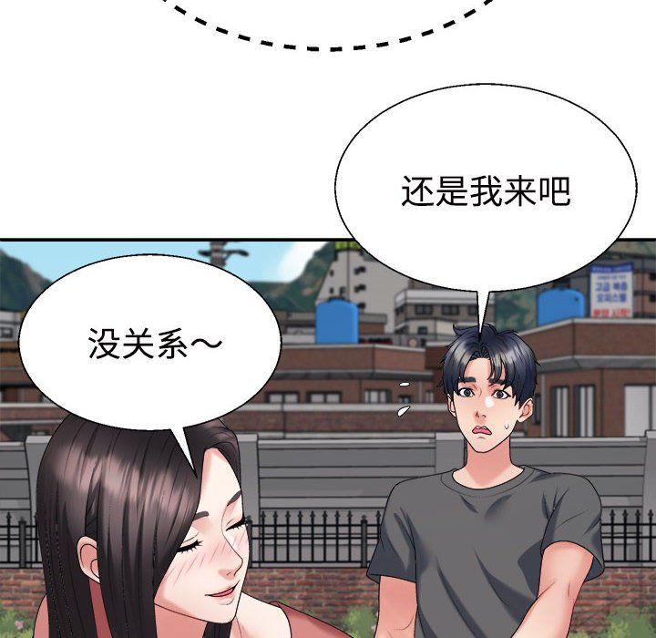 不同寻常的爱第18话