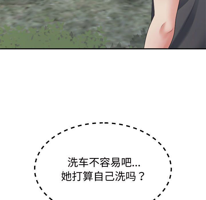 不同寻常的爱第18话