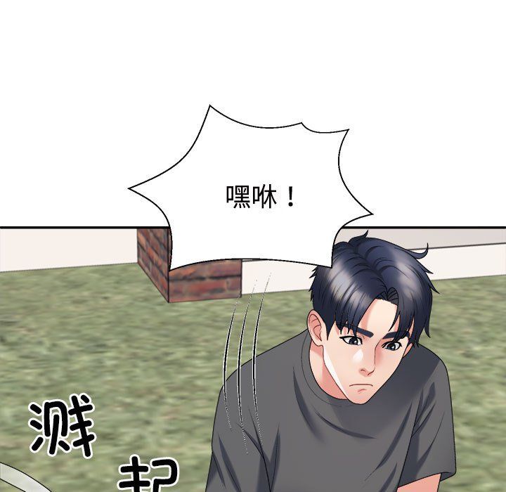 不同寻常的爱第18话