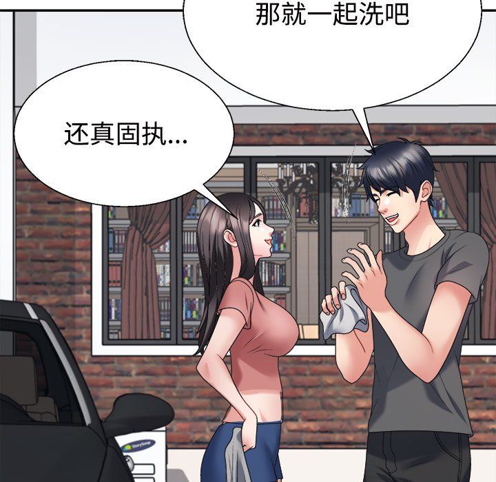 不同寻常的爱第18话