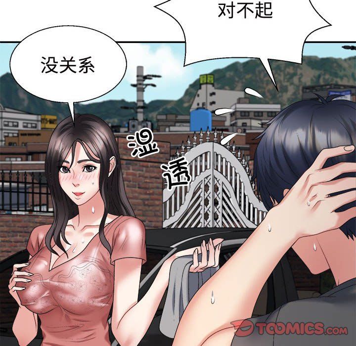 不同寻常的爱第18话