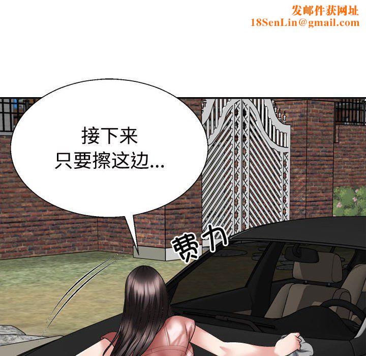 不同寻常的爱第18话