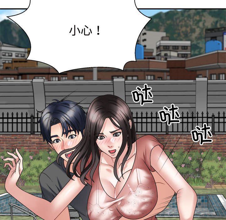 不同寻常的爱第18话