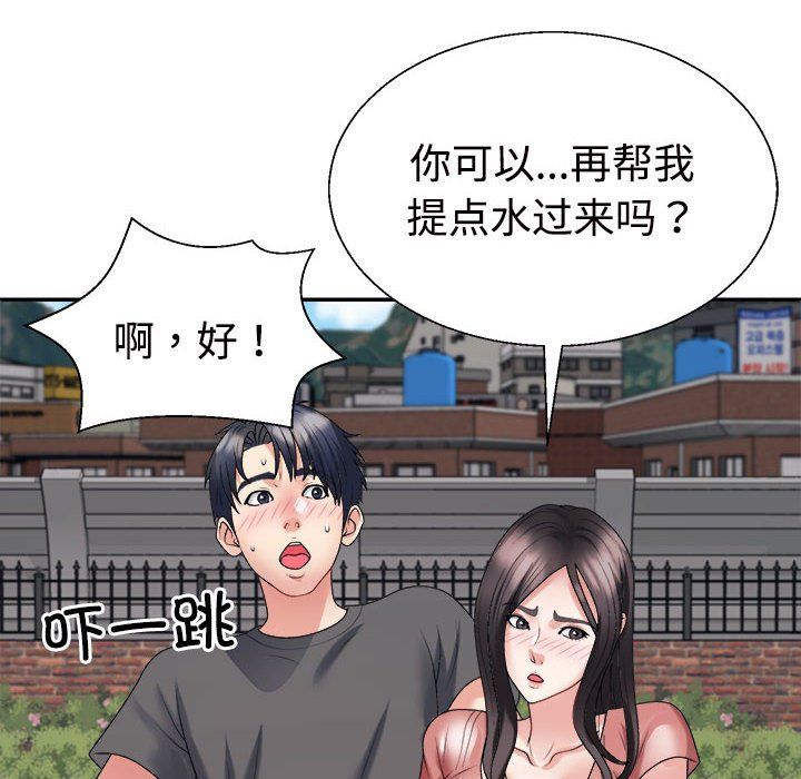 不同寻常的爱第18话