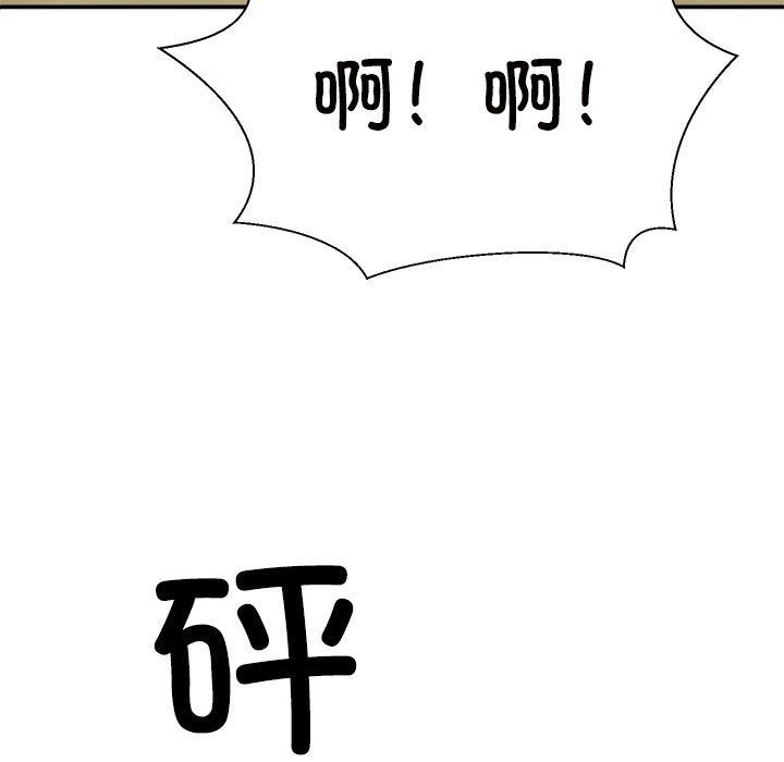 不同寻常的爱第18话