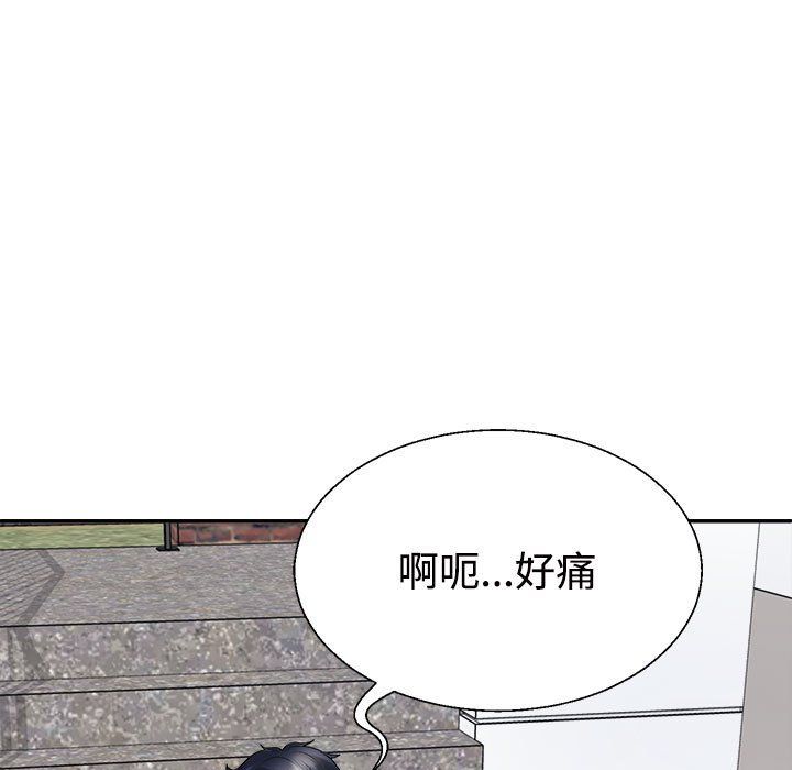 不同寻常的爱第18话