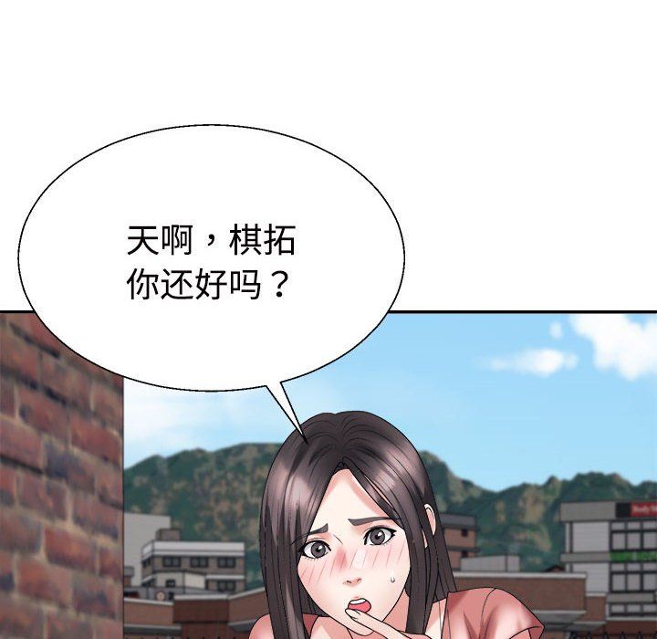 不同寻常的爱第18话