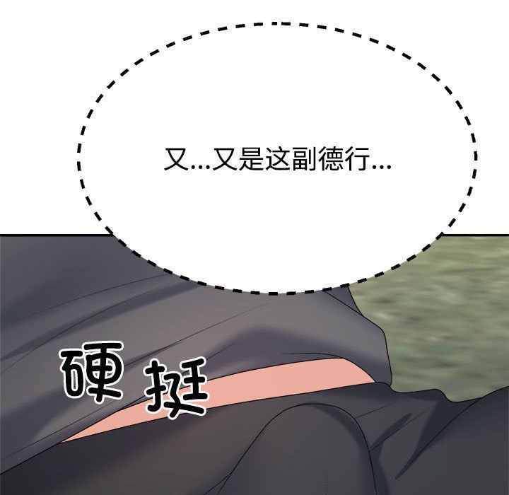 不同寻常的爱第18话