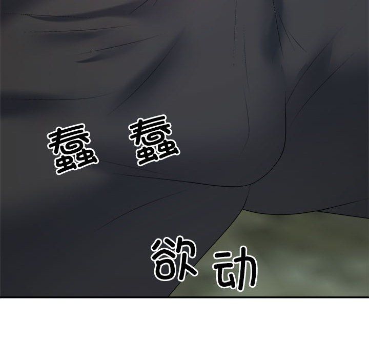 不同寻常的爱第18话
