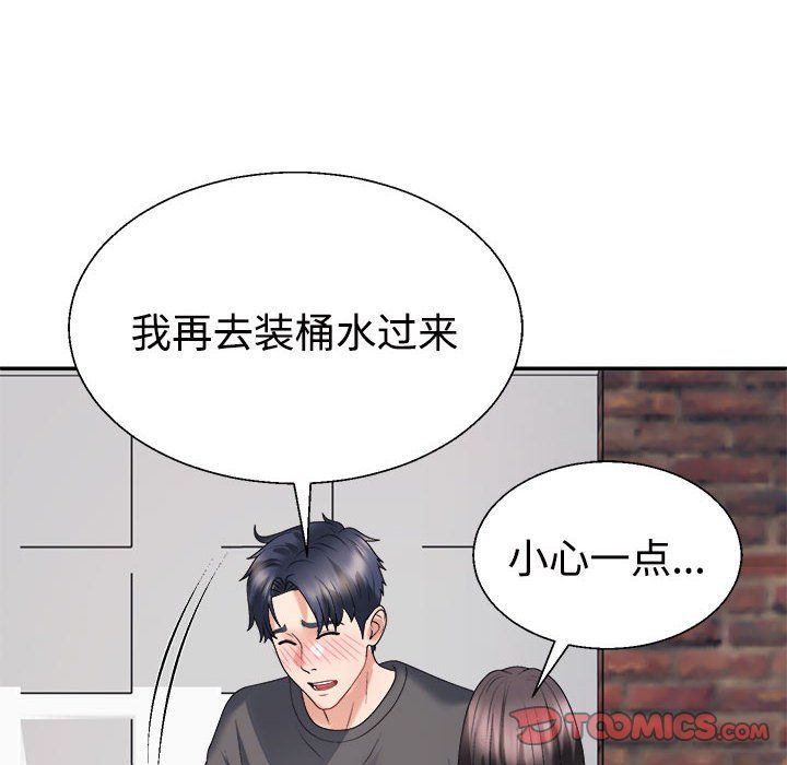 不同寻常的爱第18話