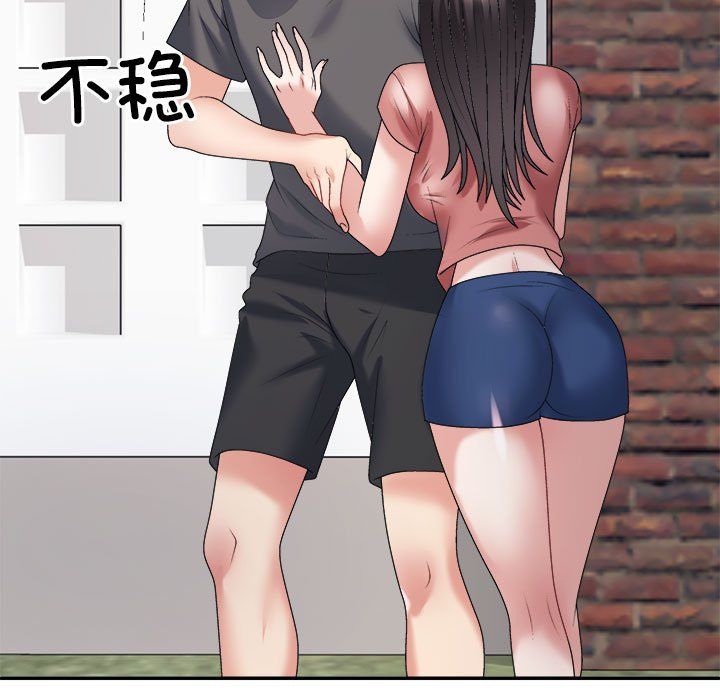 不同寻常的爱第18話