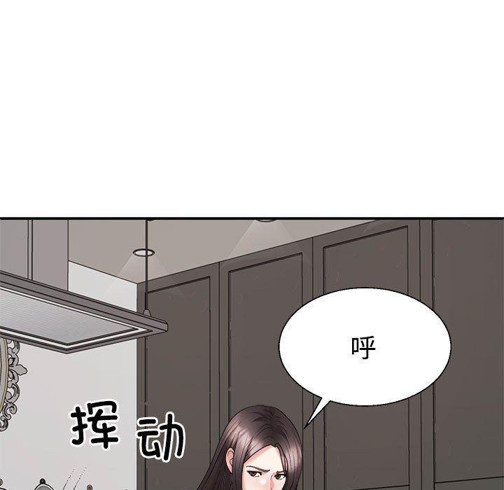 不同寻常的爱第18话