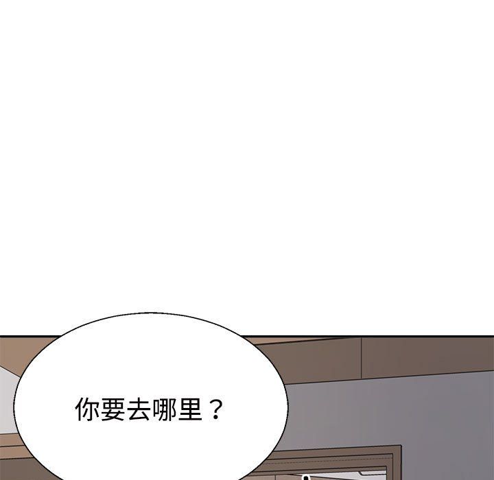 不同寻常的爱第18话