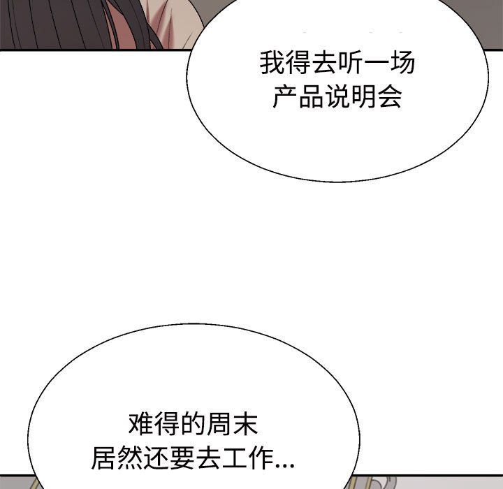 不同寻常的爱第18话