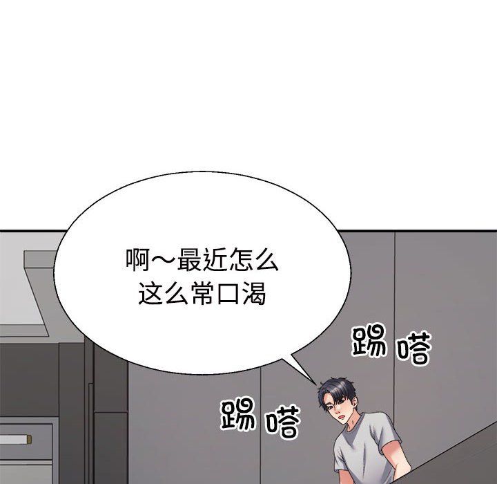 不同寻常的爱第18话