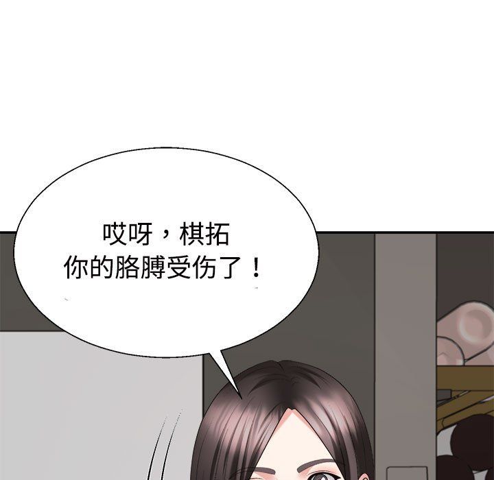 不同寻常的爱第18话