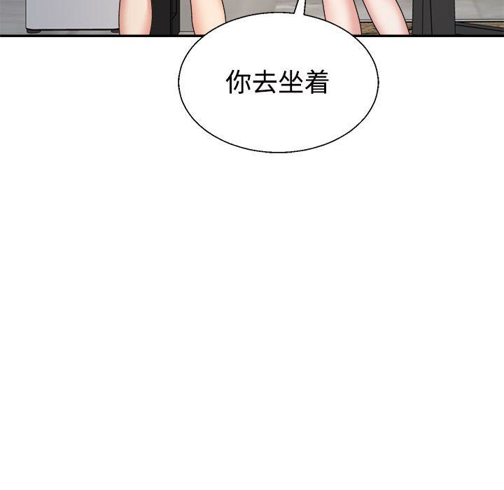 不同寻常的爱第18话