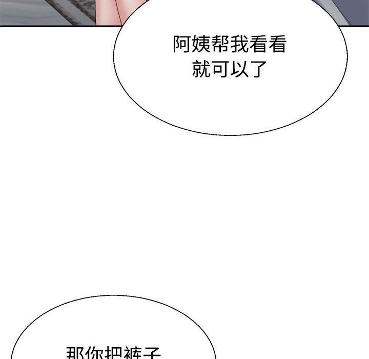 不同寻常的爱第18话