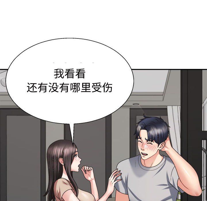 不同寻常的爱第18话
