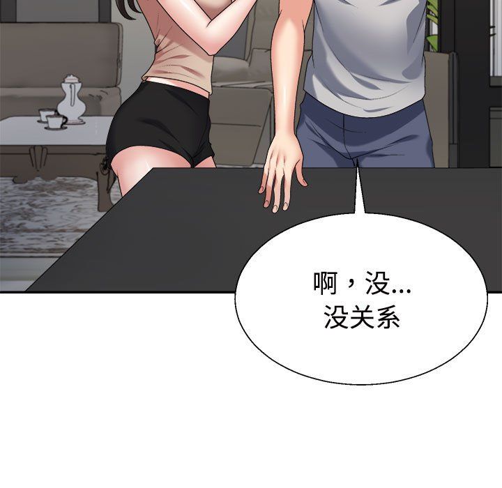 不同寻常的爱第18话