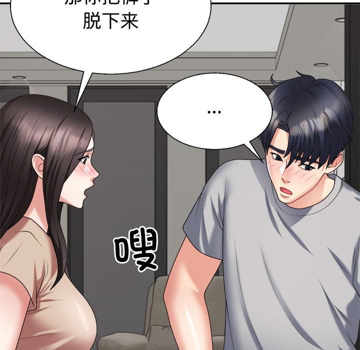 不同寻常的爱第18话