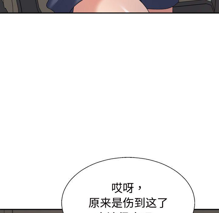 不同寻常的爱第18話