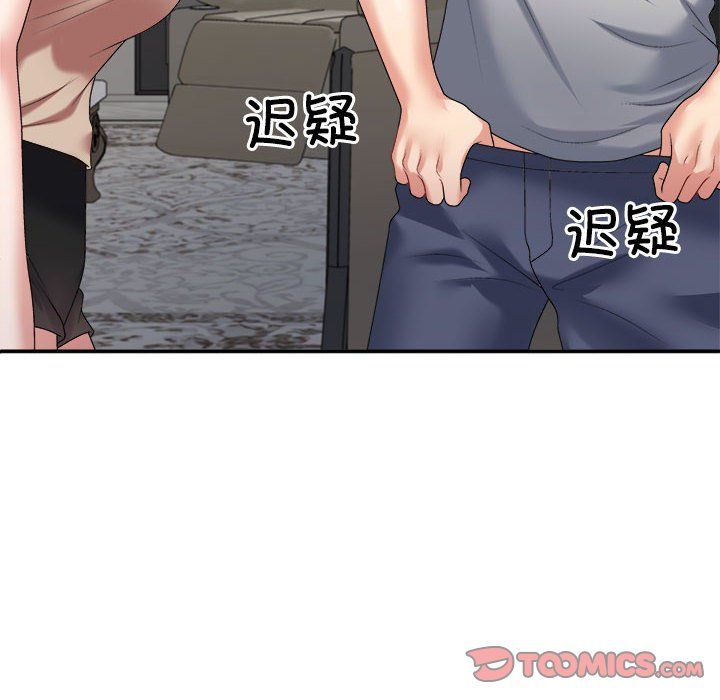 不同寻常的爱第18话