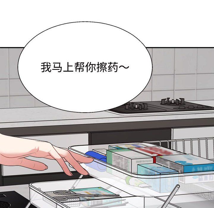 不同寻常的爱第18话
