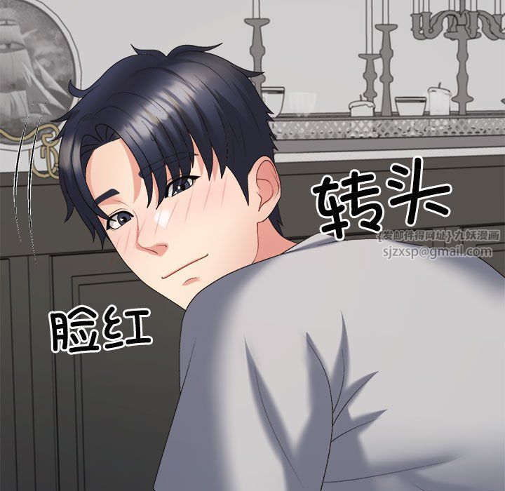 不同寻常的爱第18话
