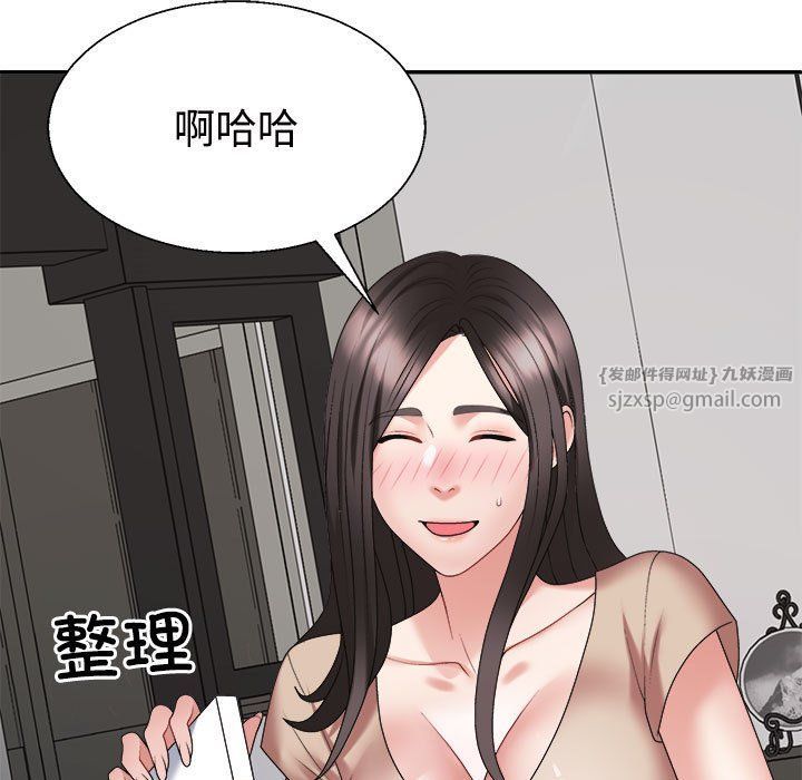 不同寻常的爱第18话