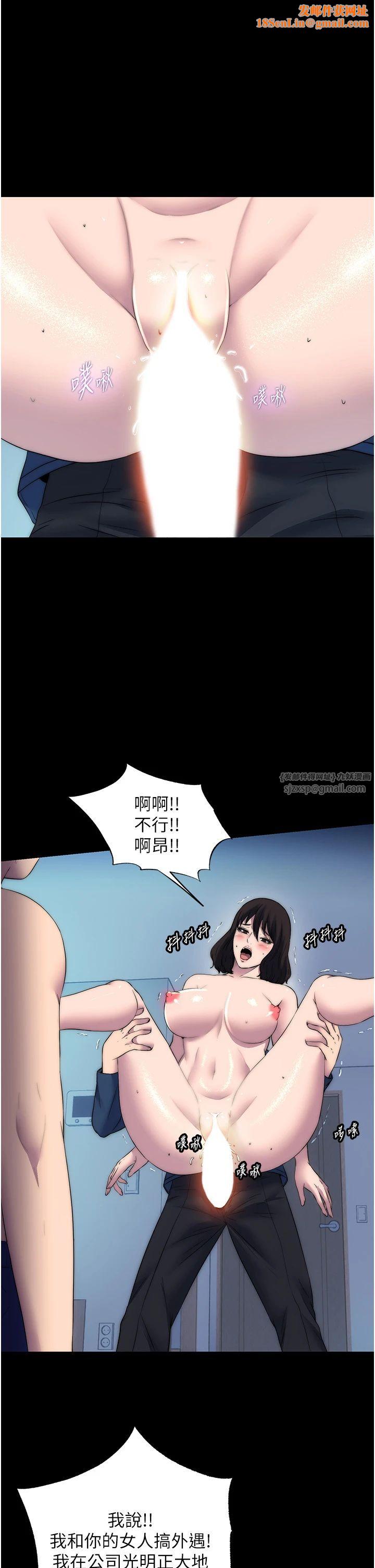 禁锢之慾第58话-凌驾于復仇之上的贪慾
