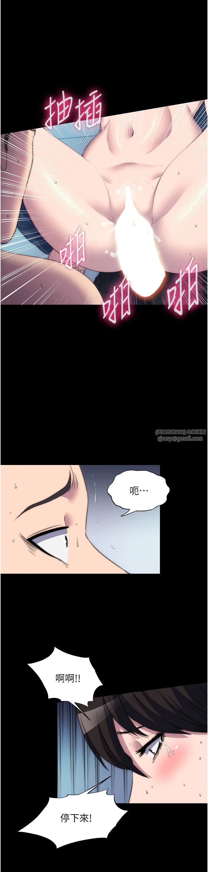 禁锢之慾第58话-凌驾于復仇之上的贪慾