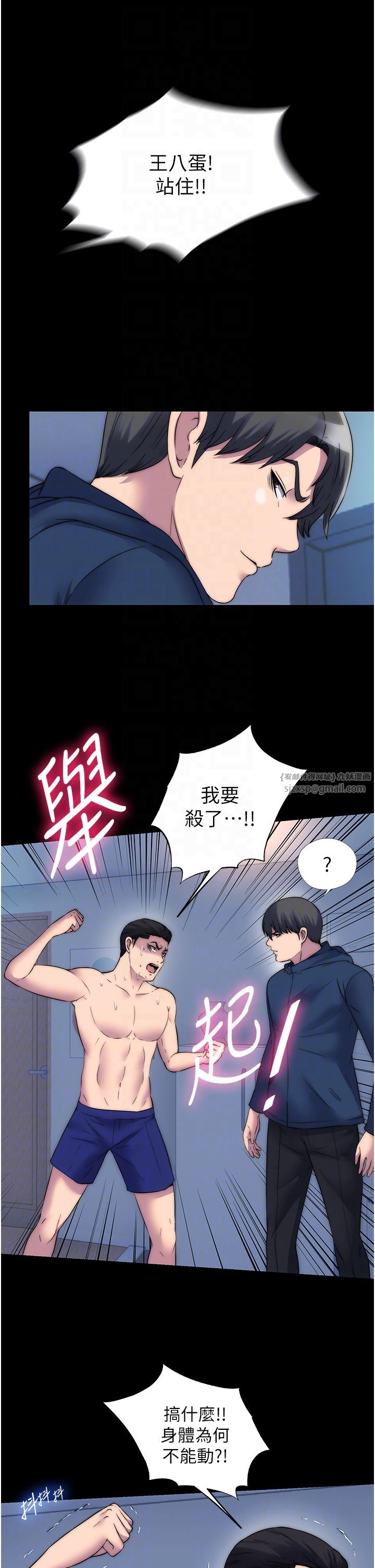 禁锢之慾第58话-凌驾于復仇之上的贪慾