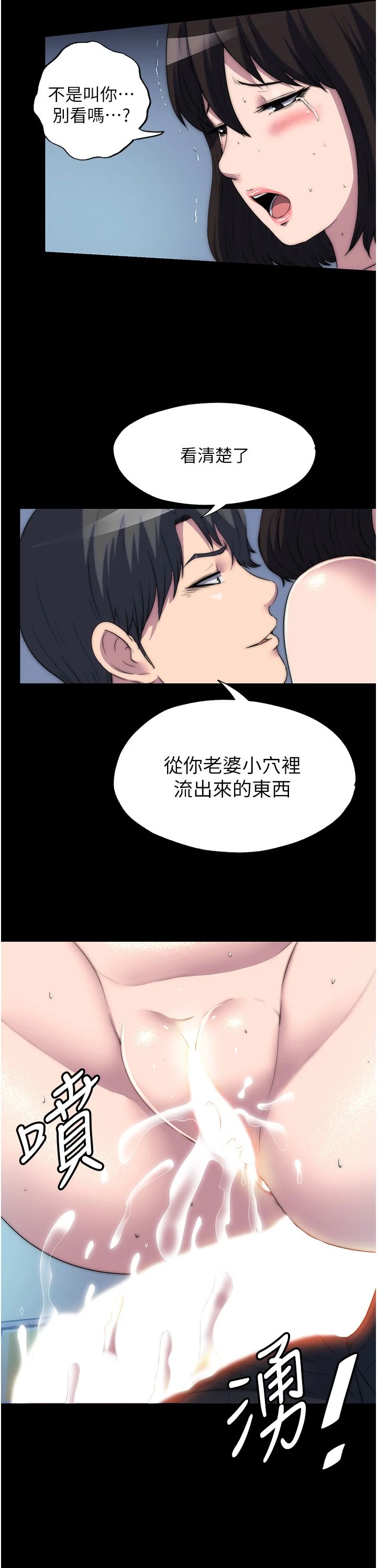 禁锢之慾第58话-凌驾于復仇之上的贪慾