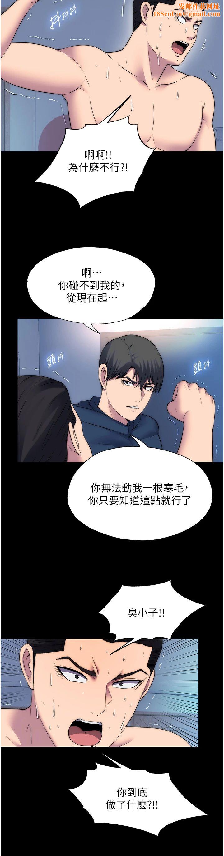 禁锢之慾第58话-凌驾于復仇之上的贪慾