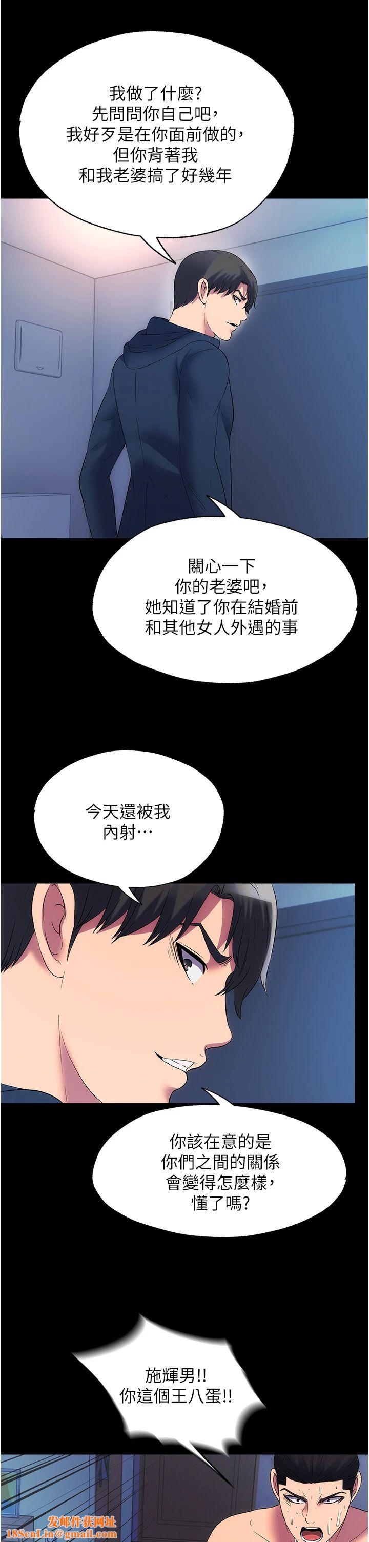 禁锢之慾第58话-凌驾于復仇之上的贪慾