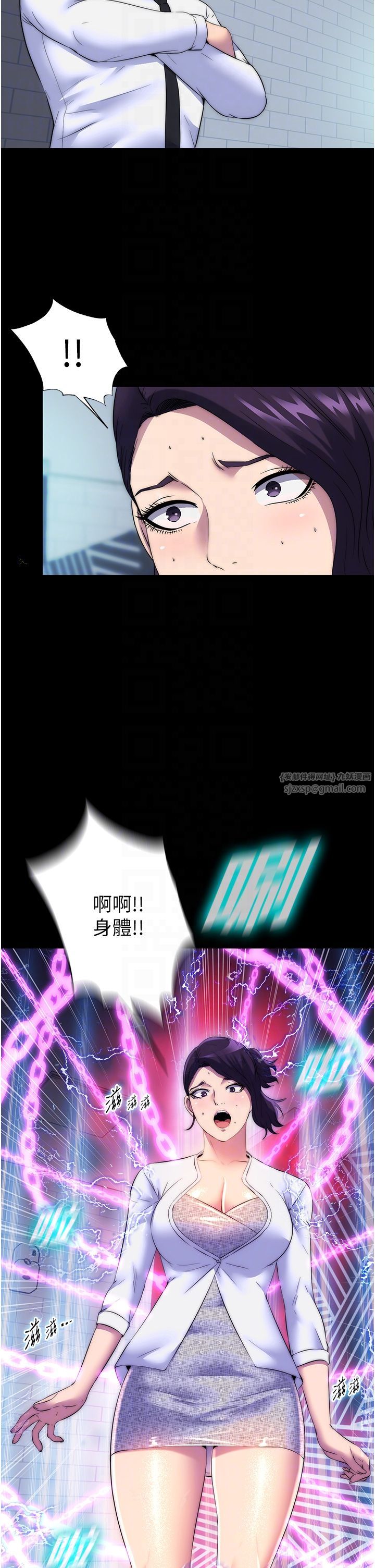 禁锢之慾第58话-凌驾于復仇之上的贪慾