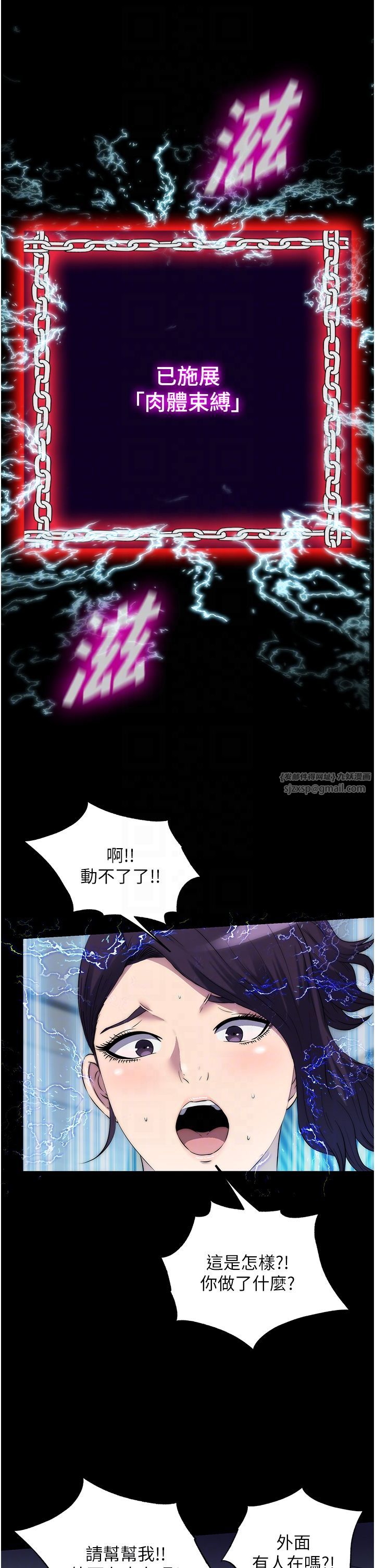 禁锢之慾第58話-凌駕於復仇之上的貪慾