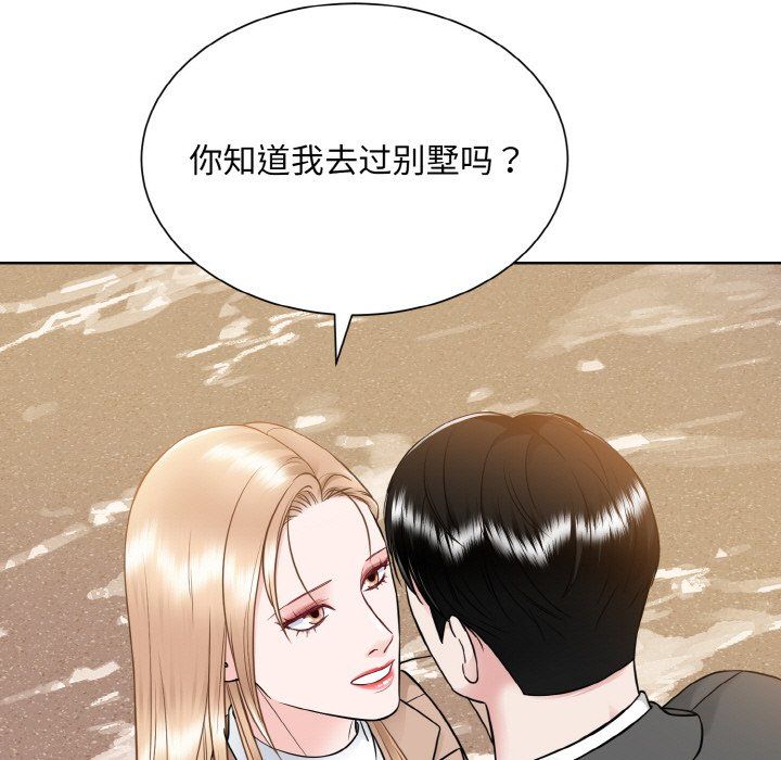 眷恋第48话