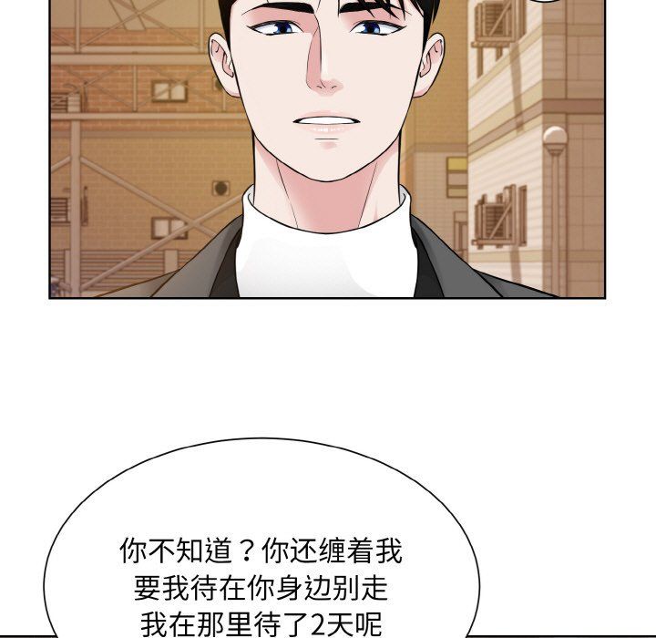 眷恋第48话