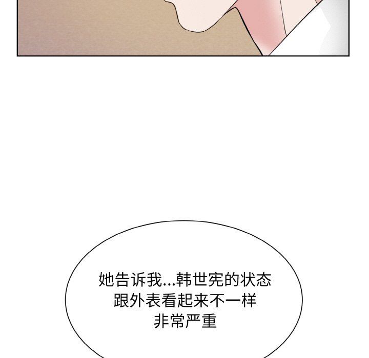 眷恋第48话