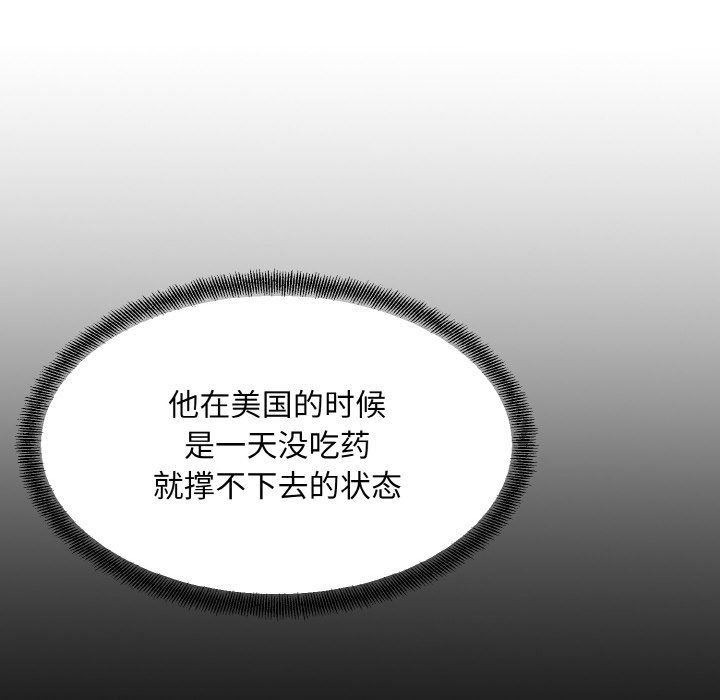 眷恋第48话