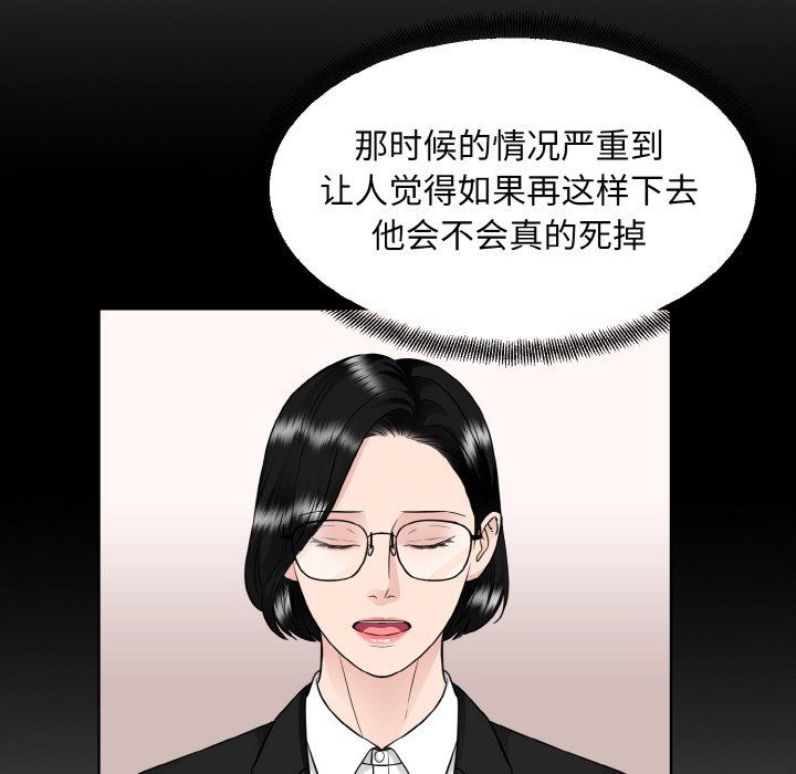 眷恋第48话