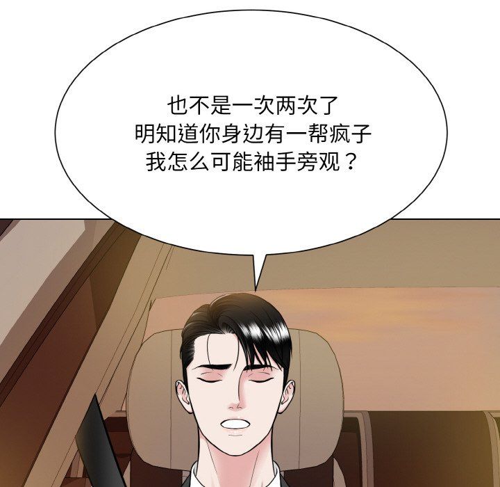 眷恋第48话
