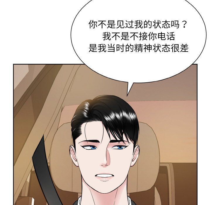 眷恋第48话