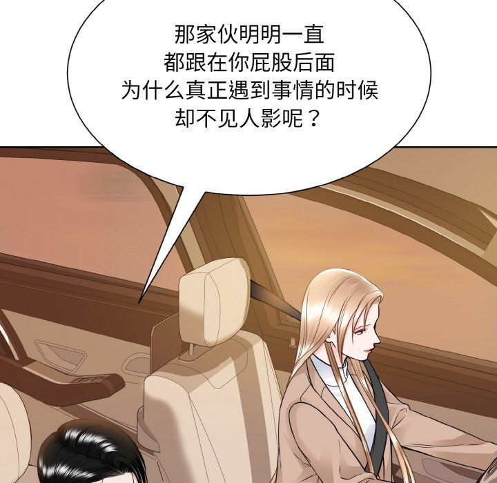 眷恋第48话