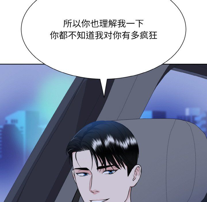 眷恋第48话