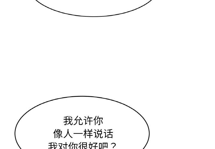 亲密一家人第50话
