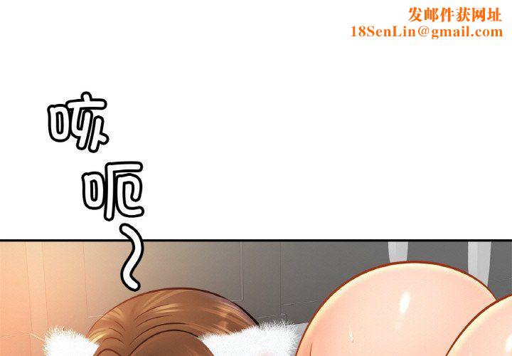 亲密一家人第50话