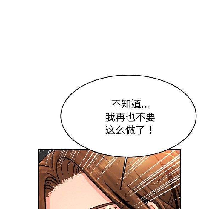 亲密一家人第50话